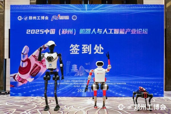 天猫配资端 最高奖励2000万元！郑州航空港竞逐机器人与人工智能赛道