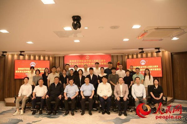 今裕堂 中国驻韩大使馆举办“纪念中国人民抗日战争暨世界反法西斯战争胜利80周年”旅韩侨学界座谈会